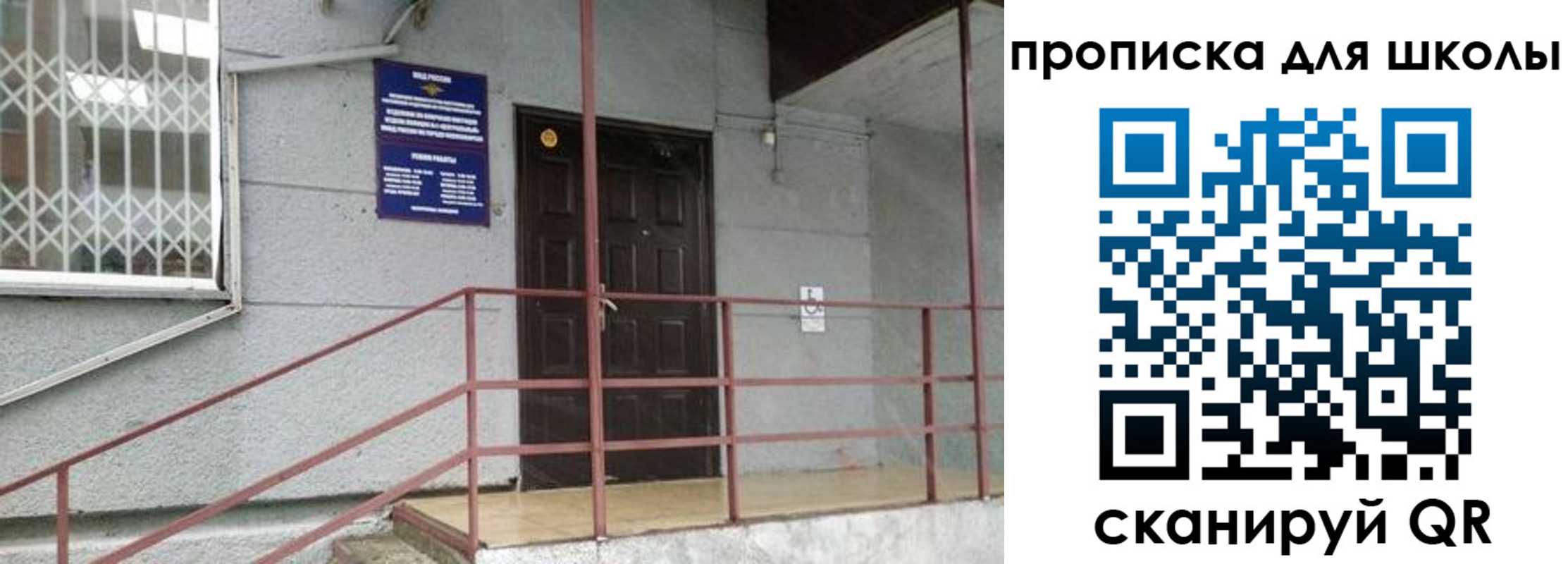 временная регистрация собственник в Читинской области