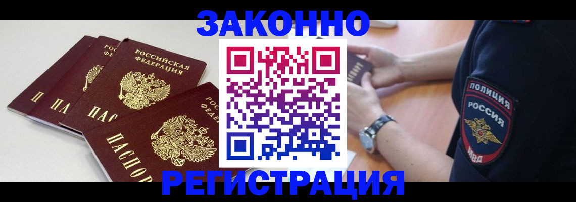 миграционный учет в Читинской области