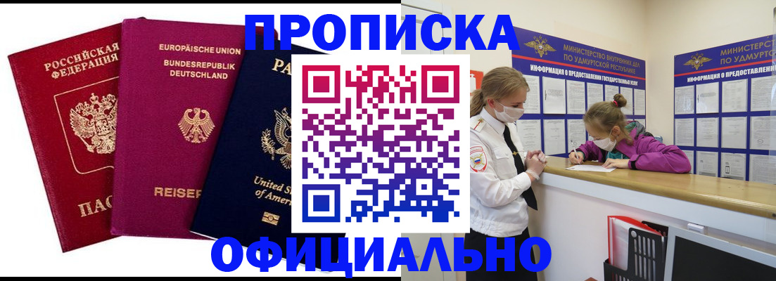 временная регистрация 2025 в Читинской области
